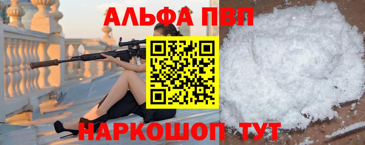 A-PVP VHQ Ирбит