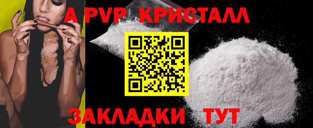 Ирбит  Alpha PVP VHQ  A-PVP крисы CK  A PVP крисы CK  хочу   Вход с VPN 