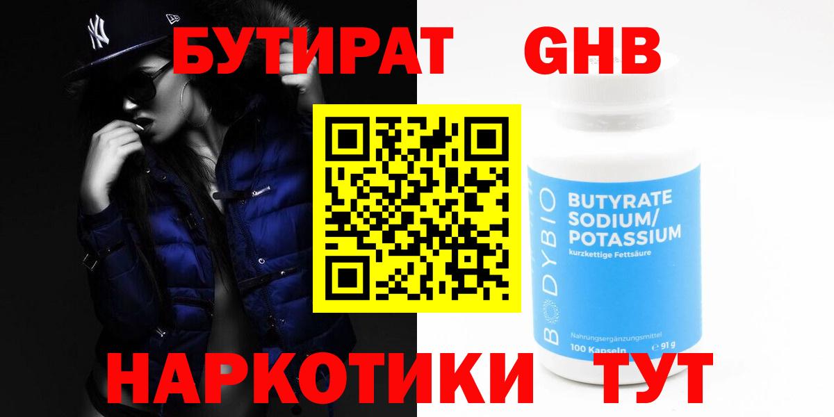 БУТИРАТ оксана Ирбит