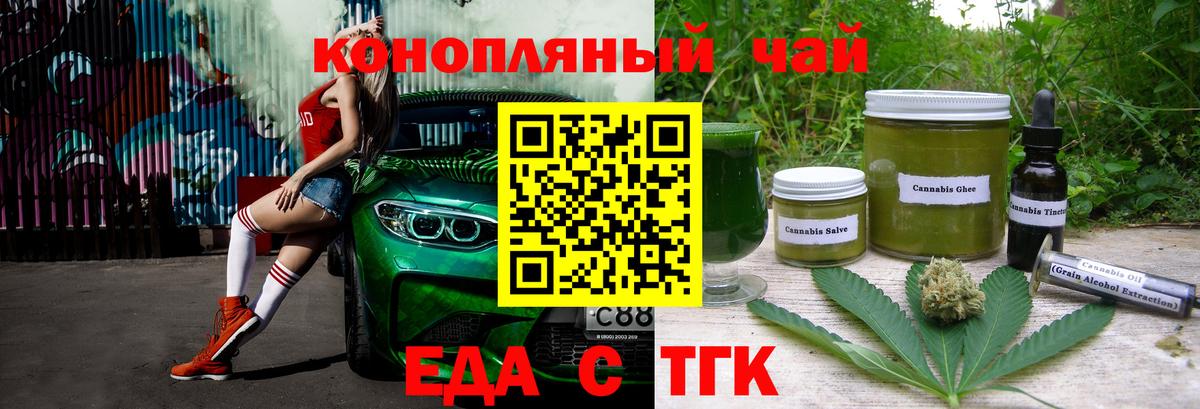 Ирбит  Печенье с ТГК конопля  Вход с VPN 
