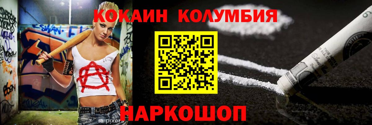 COCAIN Эквадор Ирбит