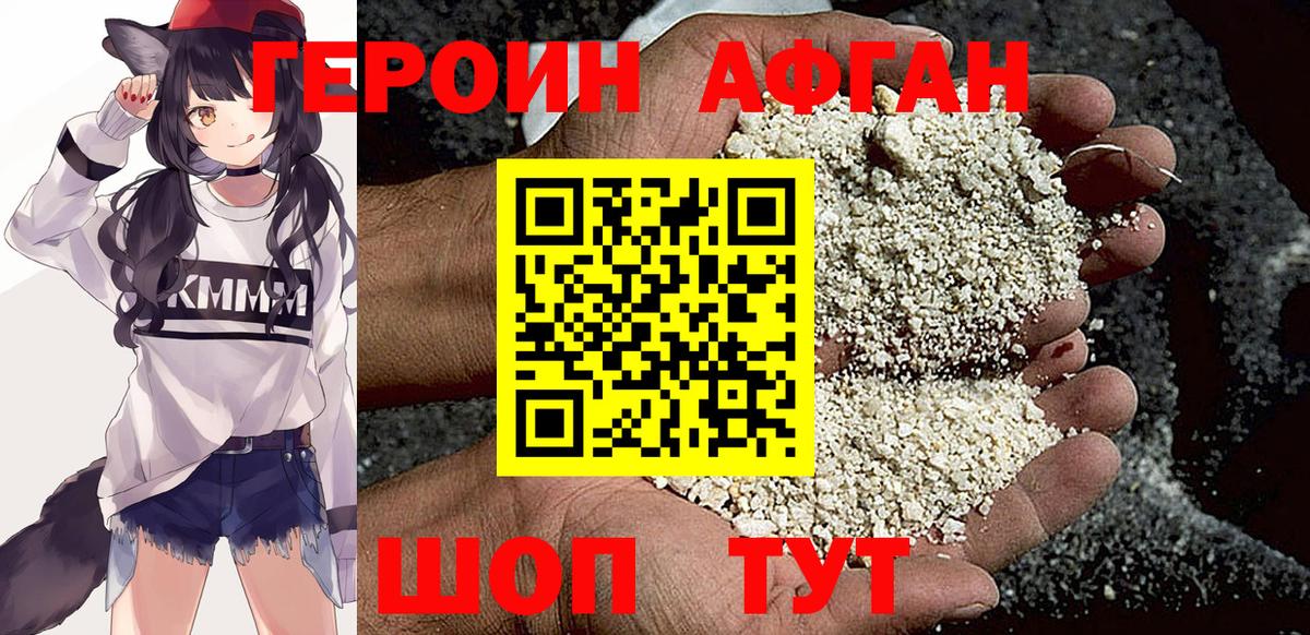 ГЕРОИН герыч Ирбит