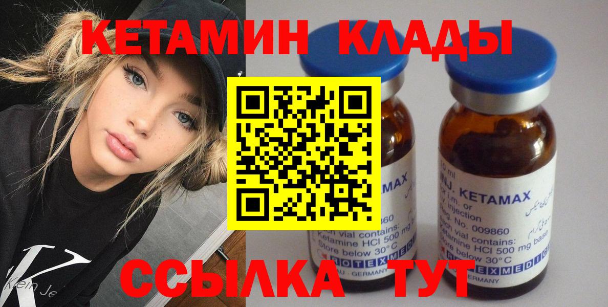 КЕТАМИН ketamine  Вход с VPN  Ирбит 