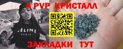а пвп мука Краснокаменск