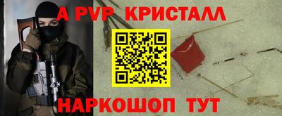 а пвп мука Краснокаменск