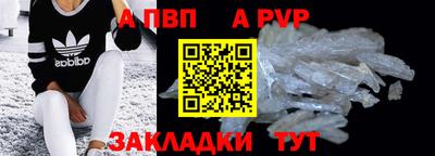 а пвп мука Краснокаменск