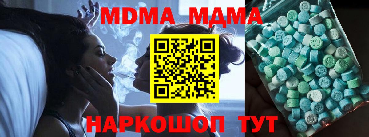 MDMA кристаллы Ирбит