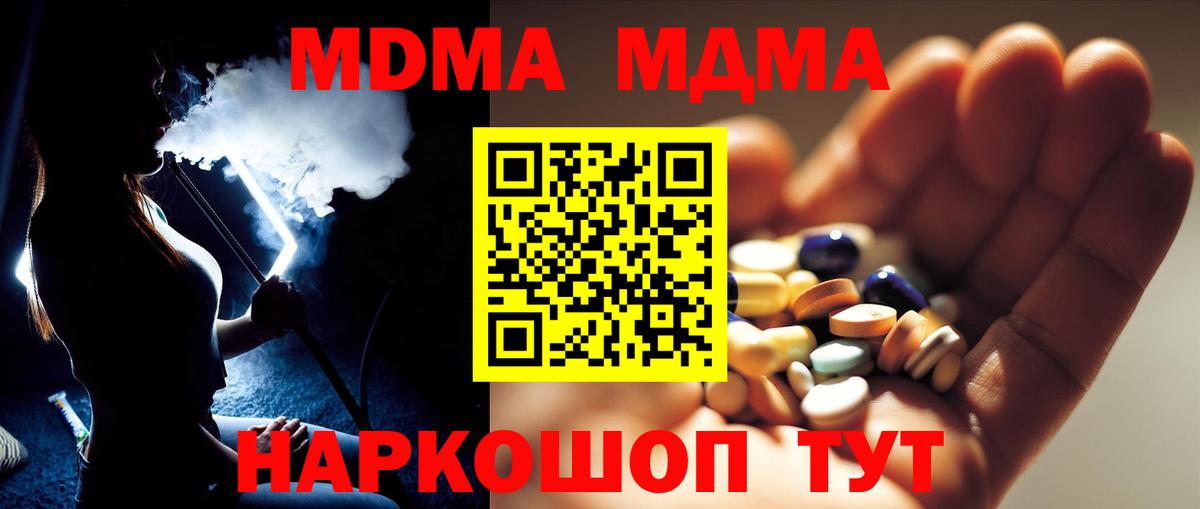 Ирбит  MDMA кристаллы  МДМА Molly  Вход с VPN 
