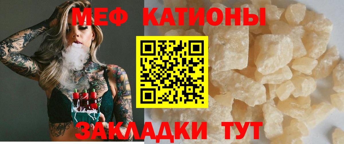 МЕФ мяу мяу  Меф мука  Ирбит  Вход с VPN 