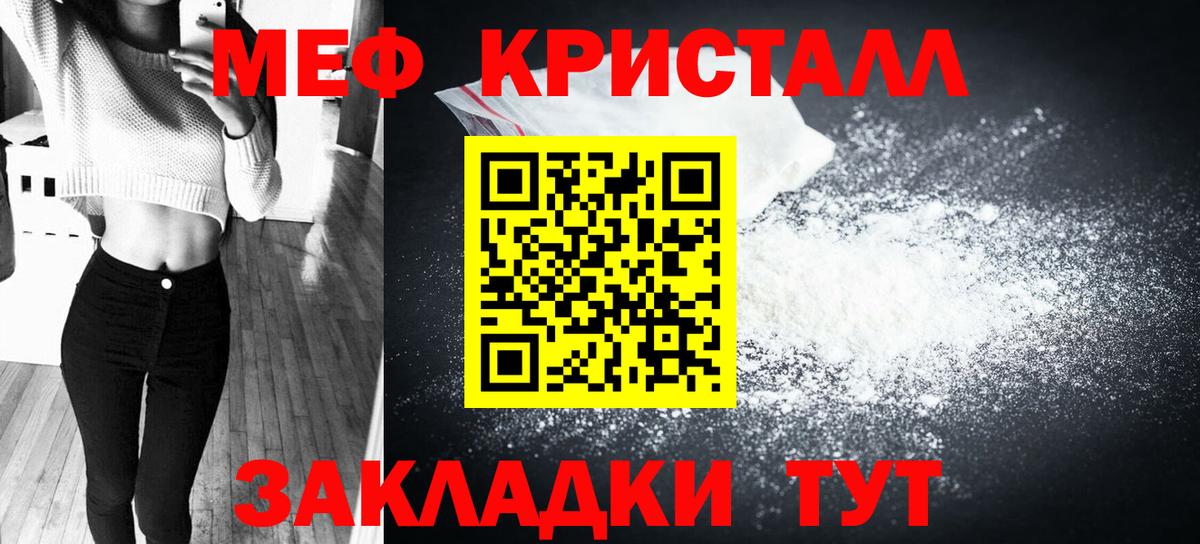 Меф мука Ирбит