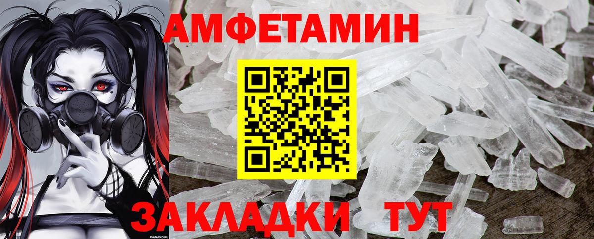 МЕТАМФЕТАМИН кристалл Ирбит
