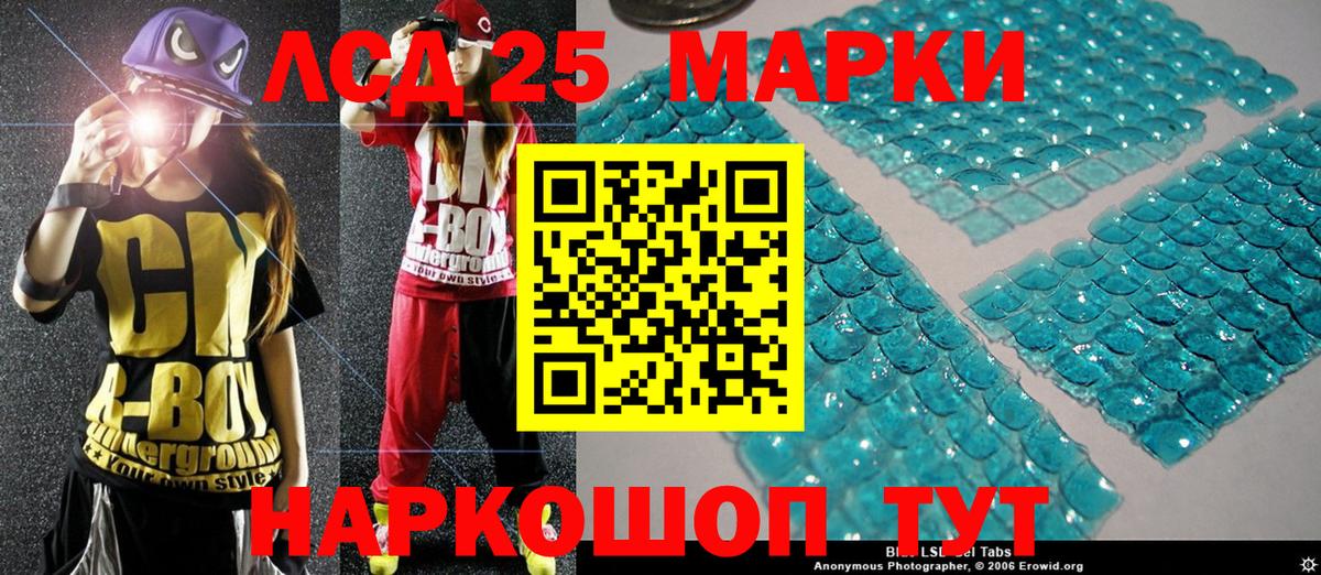 Марки NBOMe 1,5мг Ирбит