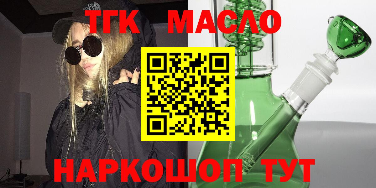 Дистиллят ТГК THC oil Ирбит